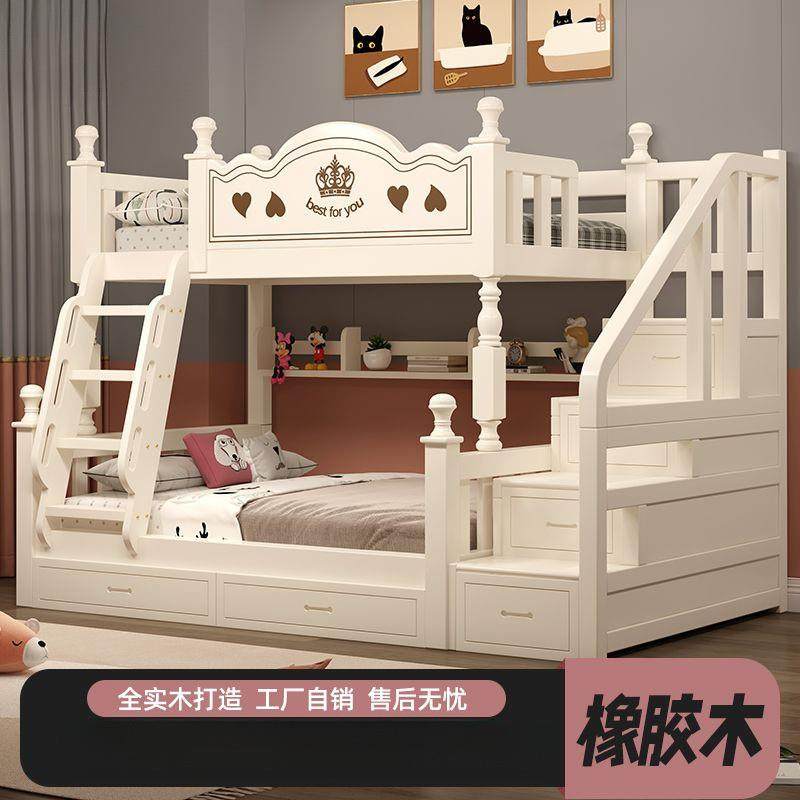 Yla实木上下床双层子母床橡胶木高低床双人床小户型儿童房公主床,农用物资,其他肥料,淘宝优惠券,粉丝福利购,淘宝优惠卷