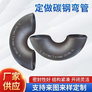 长期供应20 8弯头弯头弯管国标管件国标弯头 DN325