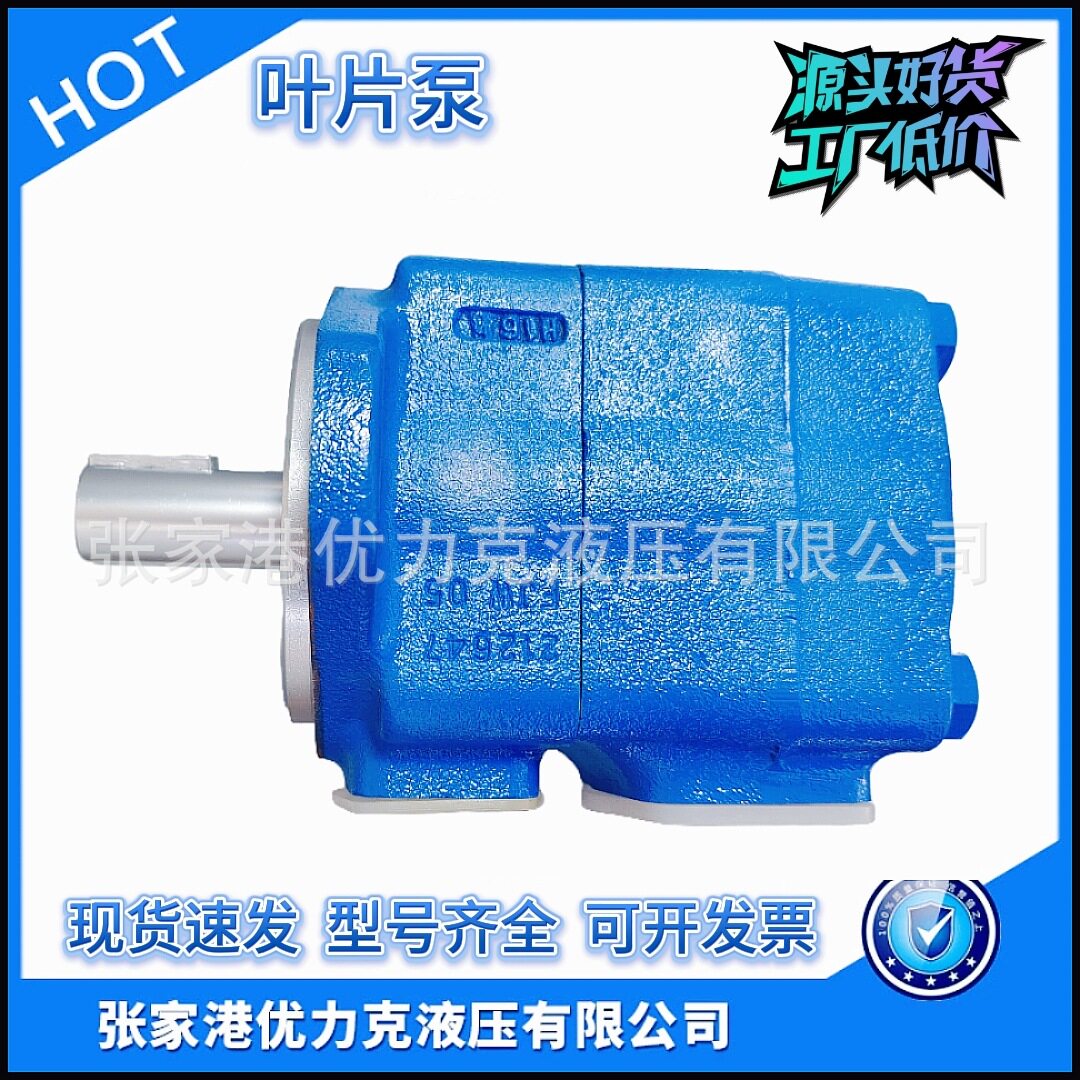 YB-E8定量泵YB-E16叶片泵YB-E25液压油泵YB-E32YB-E36电动高压泵