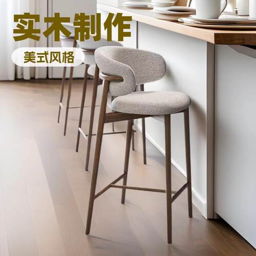 北欧现代简约轻奢实木椅家用高脚椅子酒吧设计师台椅吧台脚凳靠背