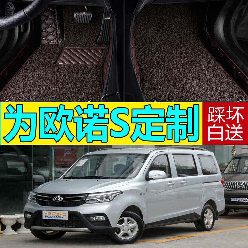 长安欧诺脚垫7座专用全包围欧诺s车全包金欧若汽车七地垫2017款五
