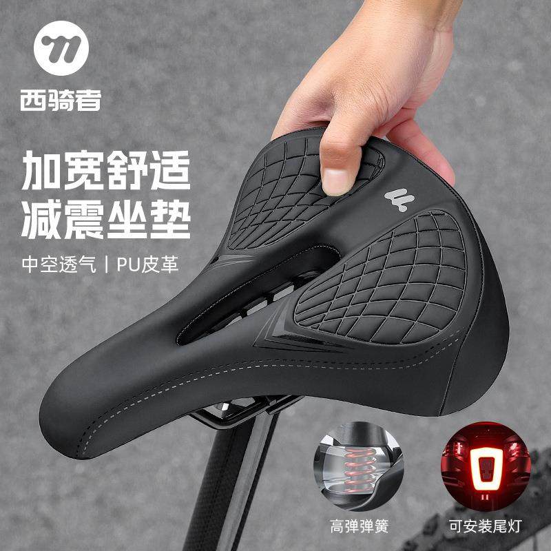 WESTBIKING自行车坐垫骑行鞍座弹簧减震坐垫可装尾灯舒适坐垫,节庆用品/礼品,新娘配件,淘宝优惠券,粉丝福利购,淘宝优惠卷