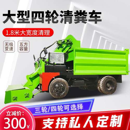 五立方养殖场清粪车牛场地面厚层粪污清理车车斗自卸式刮粪机