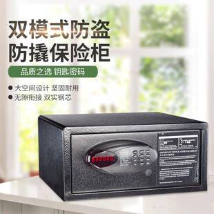 酒店民宿宾馆客房保险箱可固定防盗办公室文件柜床头嵌入式保管箱