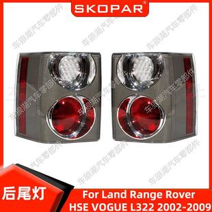 适用路虎揽胜行政HSEL3222002 2009LED后尾灯汽车尾灯刹车灯