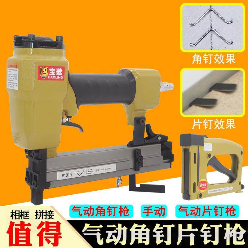 V型钉枪V1015角钉枪镜框相框画框背面钉角机影楼相框45度气动钉枪,农用物资,其他肥料,淘宝优惠券,粉丝福利购,淘宝优惠卷