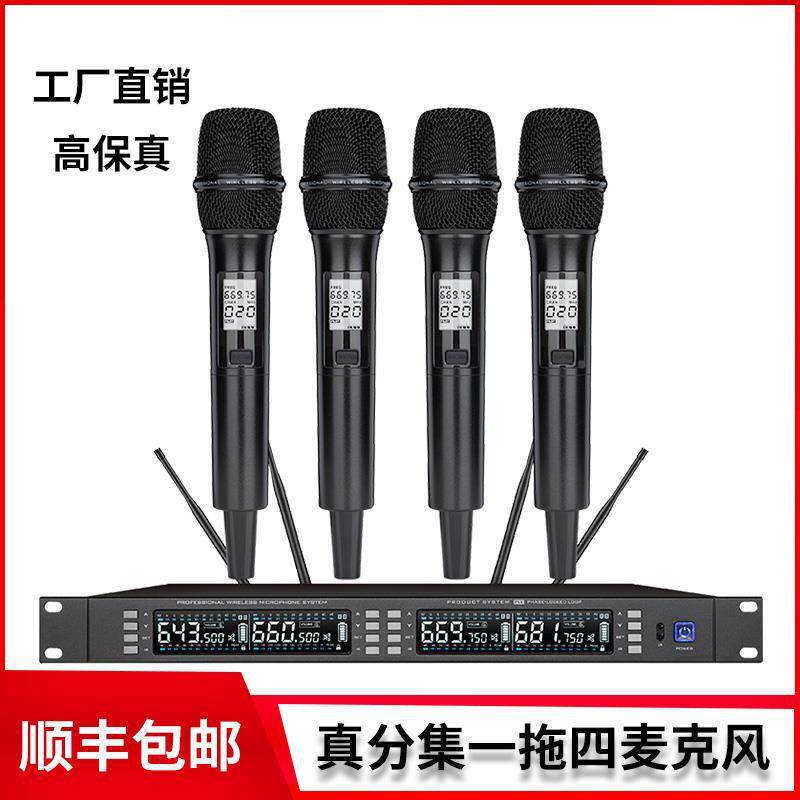 无线一拖二四话筒真分集u段防啸叫KTV婚庆舞台演出麦克风会议专用