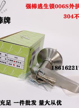 强棒牌TOPONE外侧水平把手逃生门锁执手006S执手不锈钢拉丝