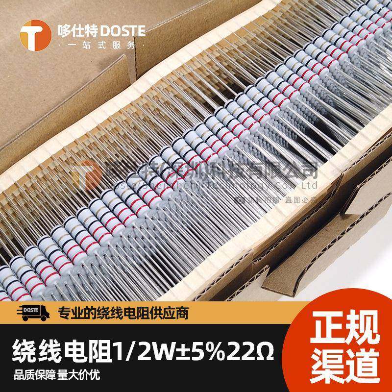 1/2W直插绕线电阻器5%碳膜保险丝0.1R1Ω12欧22Ω33R47R68欧100R