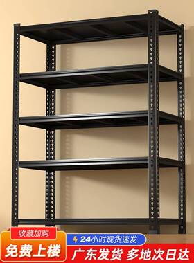 cs货架置物架多层货物架家用储藏室仓库阳台角钢超市收纳铁架子仓