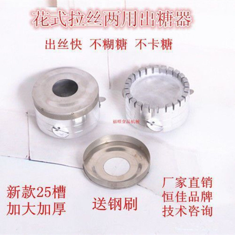 新款棉花糖机配件出糖器花式拉丝出糖器升级版加大加厚型出糖器图片