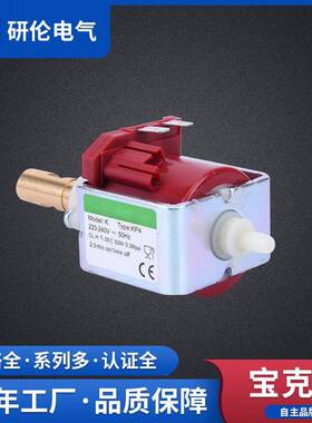 微型电磁泵KP4铜管220V1250ml耐滑牙锅炉抽水清洗机抽水泵
