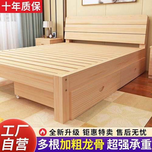 实木床1.8米主卧成人1.5米双人床1.2米单人床架连锁工厂