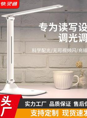 KLTLED卧室台灯简约USB充电插电两用学生学习大白台灯