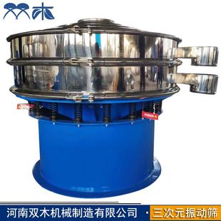 纸浆浆液除杂振动筛木屑木粉筛粉机铅粉精细筛分机镍粉分级筛