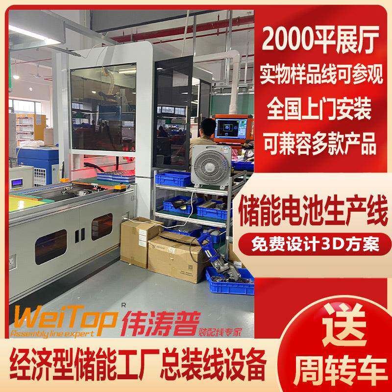 深圳倍速链生产线户外储能电源电机组装线储能焊电源流水线设备