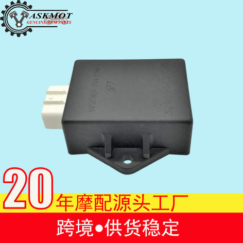 CDI济南轻骑战獒 QM250GY国骏250游侠250 GS250 点火器 CDI