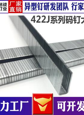 气动码钉410J413J416J419J422J码钉枪配件不修枪不卡钉