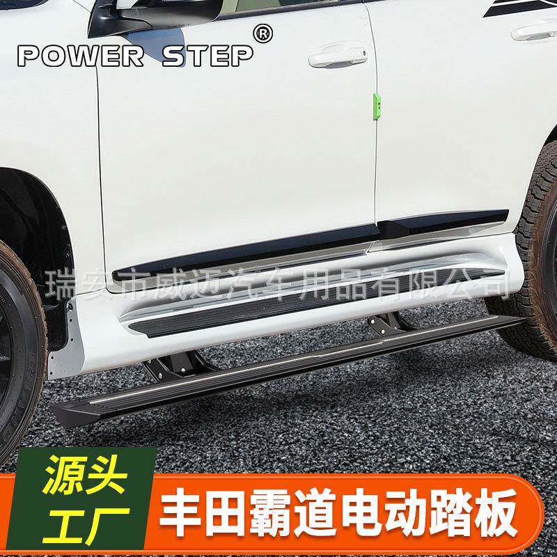 适用丰田霸道电动踏板普拉多侧脚踏板带珍珠白侧裙LC250改装配件