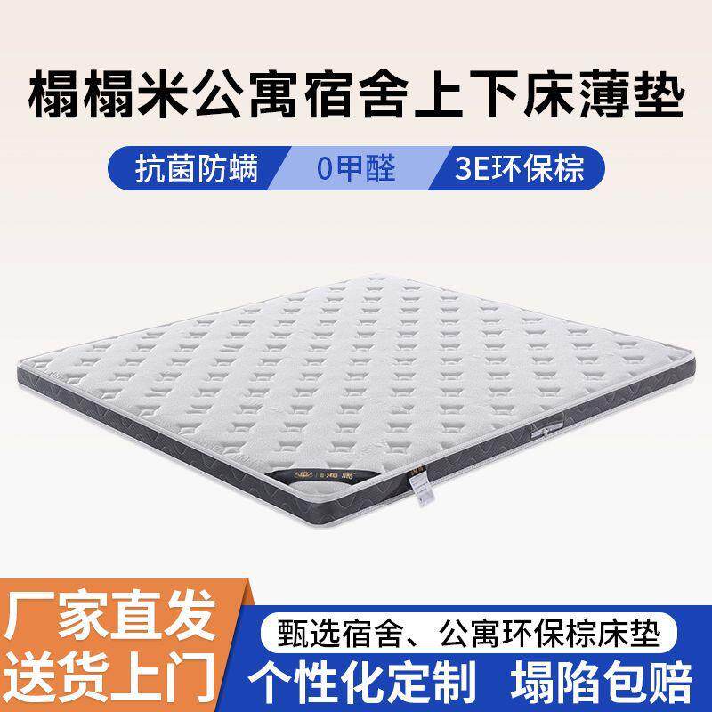 乳胶椰棕床垫家用卧室护脊可折叠出租房酒店弹簧床垫学生薄硬垫子