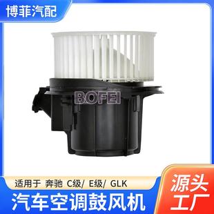 GLK350鼓风机2048200208 W212GLK300 适用于奔驰C级08 11年W204
