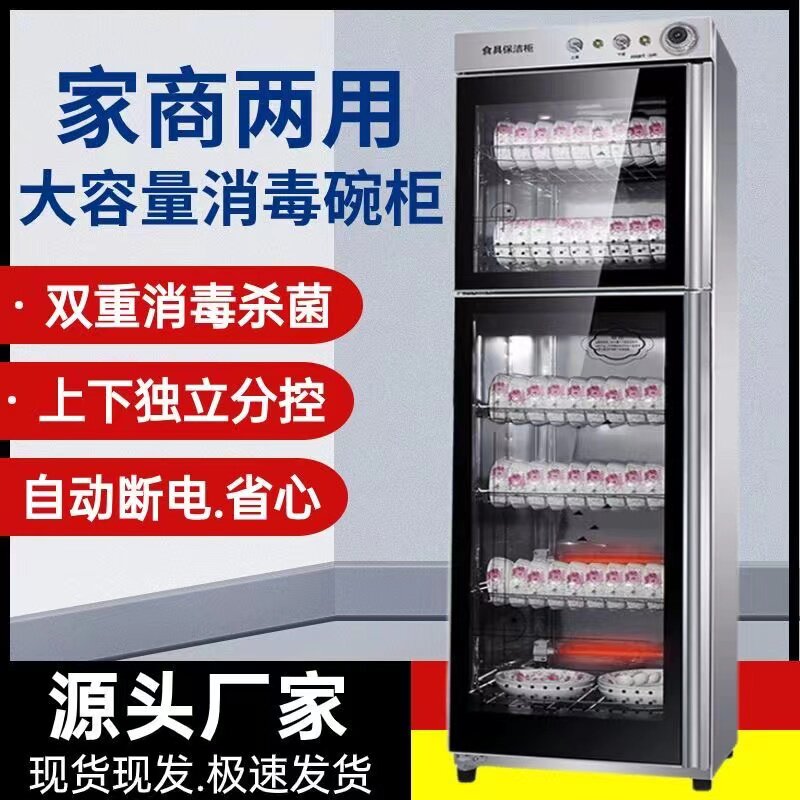 免沥水柜商用餐饮立式大容量碗柜家用双门饭店餐具保洁柜