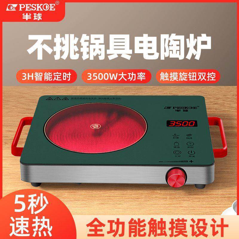 电陶炉家用3500W爆炒大功率电磁炉防水多功能一体智能光波炉包邮