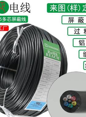 UL2725PVC镀锡铜2-5芯电子设备抗干扰纯铜电源线电缆