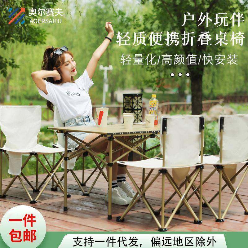 户外折叠椅子套装露营野餐桌写生椅露营折叠椅靠背椅铝合金蛋卷桌,节庆用品/礼品,新娘配件,淘宝优惠券,粉丝福利购,淘宝优惠卷