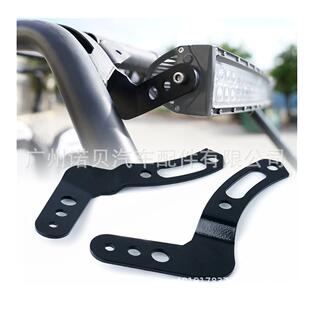 热销款适用北极星加装工作灯长条灯安装支架北极星工作灯支架