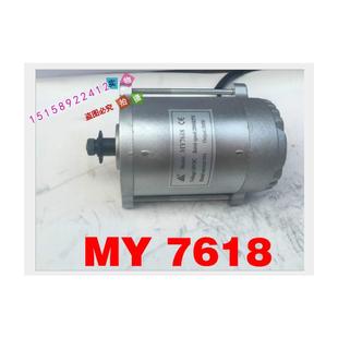 MY7618300W450W永磁直流高速电机电动滑板车电机尤奈特电机