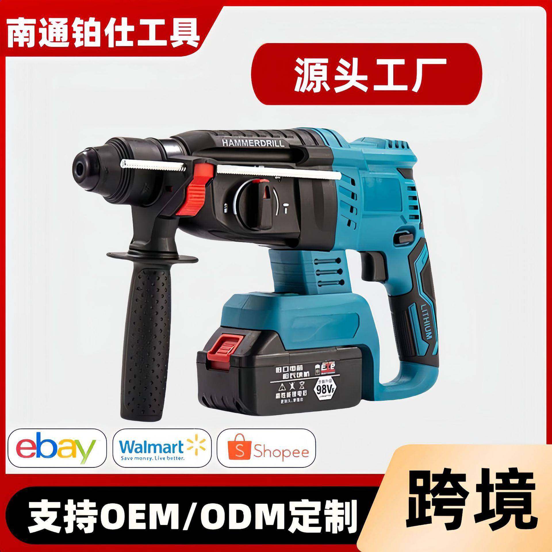 多功能锂电电锤充电式锂电多功能平钻锤钻削凿三用电镐,农用物资,其他肥料,淘宝优惠券,粉丝福利购,淘宝优惠卷