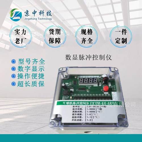 工厂数显脉冲控制仪除尘喷吹可编程ＰＬＣ在线智能