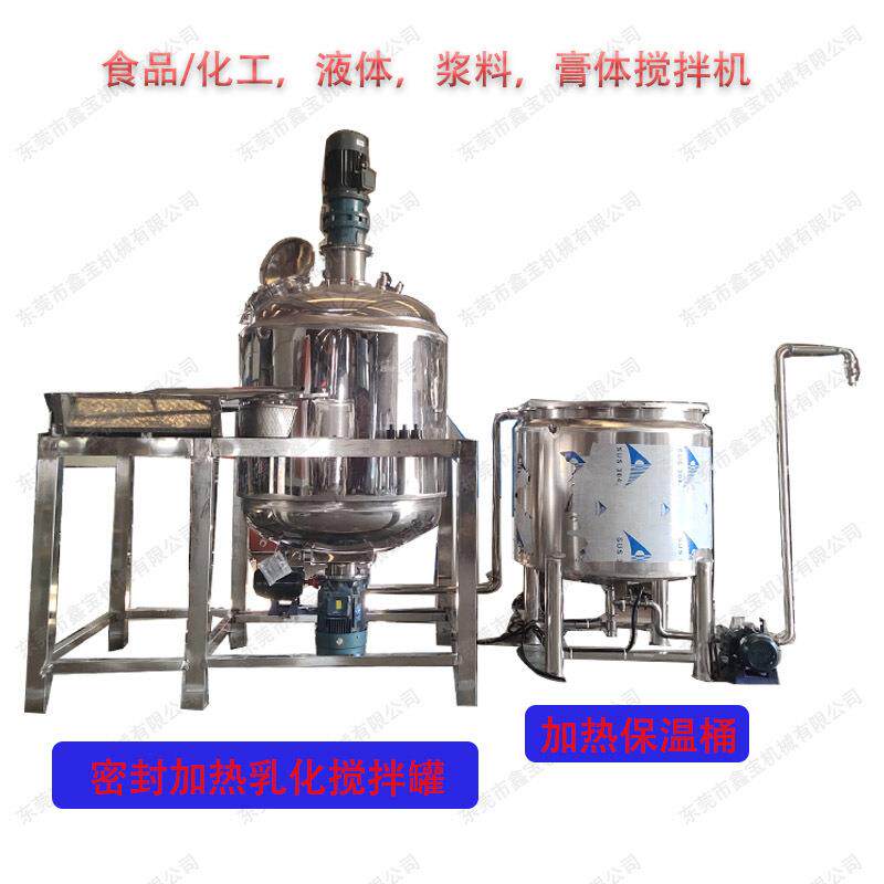 供应一吨日化香精搅拌罐加热洗洁精搅拌机304不锈钢材质耐酸碱