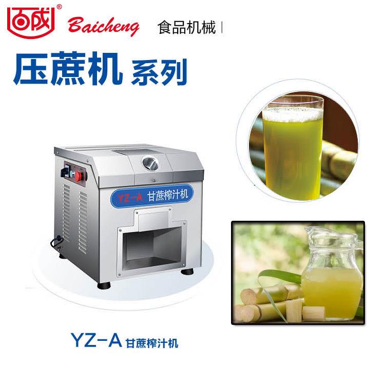 百成压蔗机YZ-A台上式甘蔗机不锈钢齿轮甘蔗压汁机甘蔗榨汁机