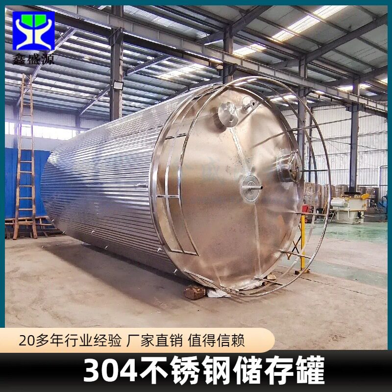 不锈钢锥形立式储存罐10吨耐腐蚀化工储罐园林绿化洒水罐