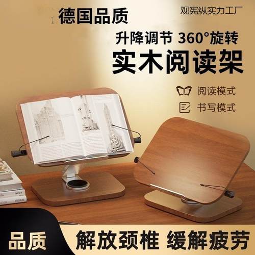胡桃木色实木阅读架桌面谱架曲谱台读书架学生看书神器可升降旋转