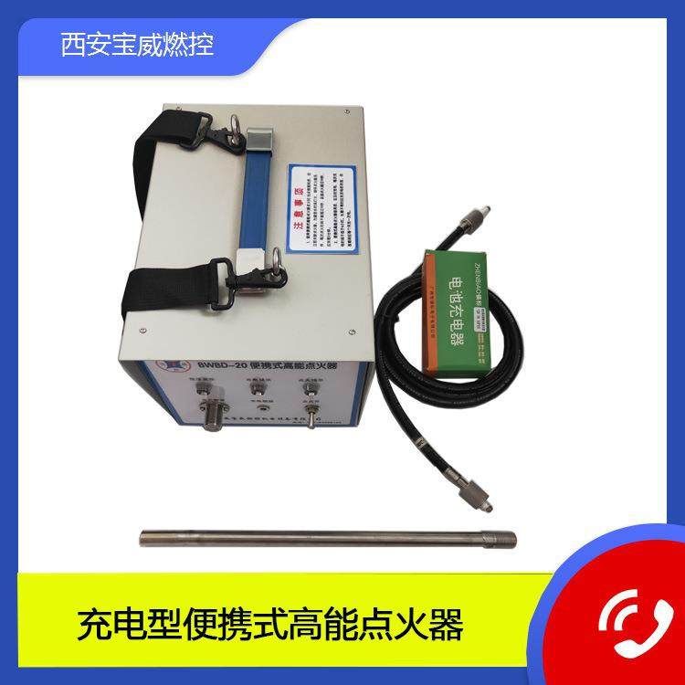 宝威燃控便携式锅炉点火器高能点火器的操作及注意事项,节庆用品/礼品,新娘配件,淘宝优惠券,粉丝福利购,淘宝优惠卷