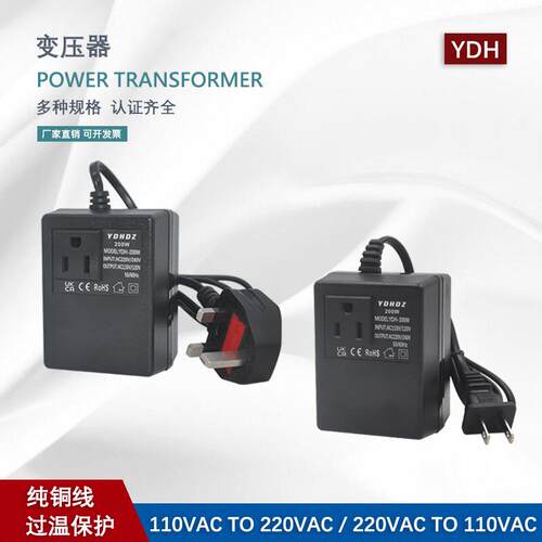 200w旅行变压器110v转220v转换变压器220V转110V电源变压器