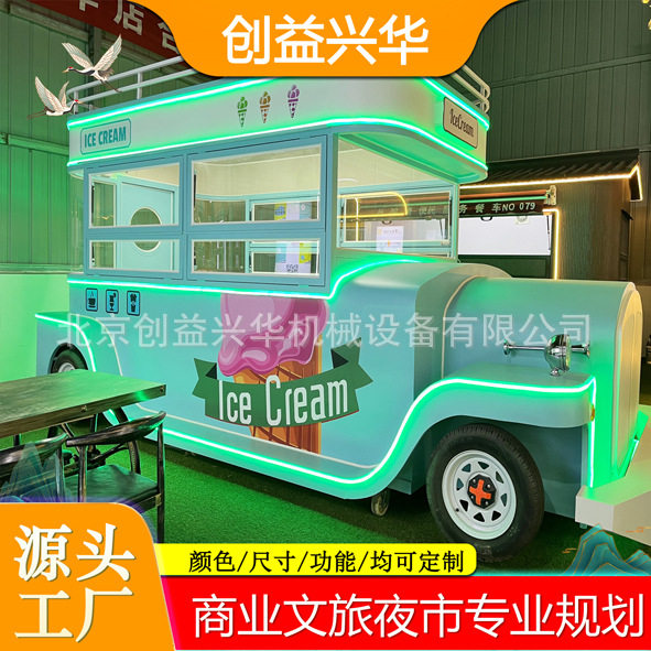 多功能美食车流动餐车网红售卖车花车