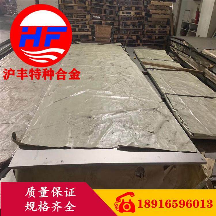 热销奥氏体不锈钢904L钢板904L棒904L冷轧热轧,节庆用品/礼品,新娘配件,淘宝优惠券,粉丝福利购,淘宝优惠卷