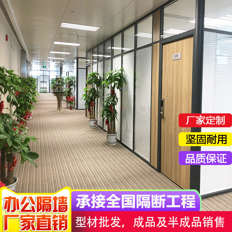 办公室玻璃隔断双玻百叶隔断墙高隔间隔墙铝型材厂家批发隔断