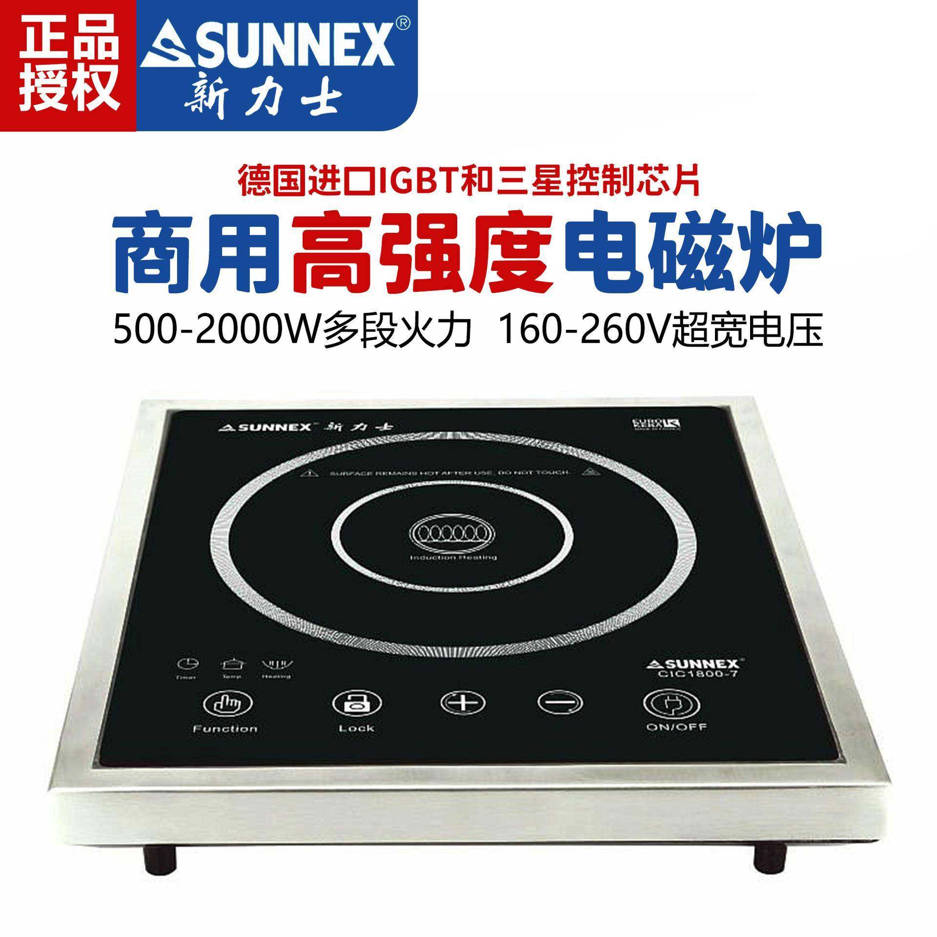 新力士商用高强度多功能电磁炉自助餐火锅粥适用CIC1800-7/MYC001,节庆用品/礼品,新娘配件,淘宝优惠券,粉丝福利购,淘宝优惠卷