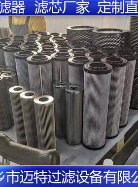 机床液压站滤芯MF0203A10HBP01精度10微米高压反冲洗滤芯