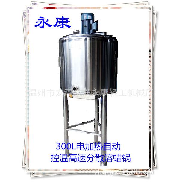 300L分散溶蜡锅、文具设备、油画棒设备、蜡笔设备、水溶粉笔
