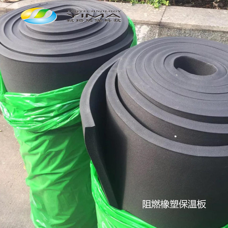 防水防油保温超高隔热黑色阻燃b1b2级丁腈发泡橡塑板30MM铝箔背胶