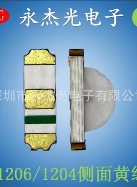 贴片LED高亮LED贴片灯珠1204侧面普绿色绿光1206侧发光黄绿