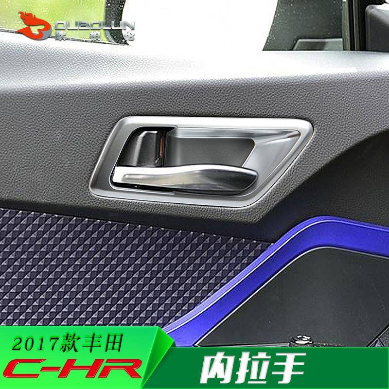 适用于17丰田C-HR改装用品内拉手框内门碗框内饰改装