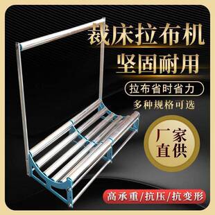 裁床松布机拉布机不锈钢拉布放布架高承重撑布送布架拖布架放布槽