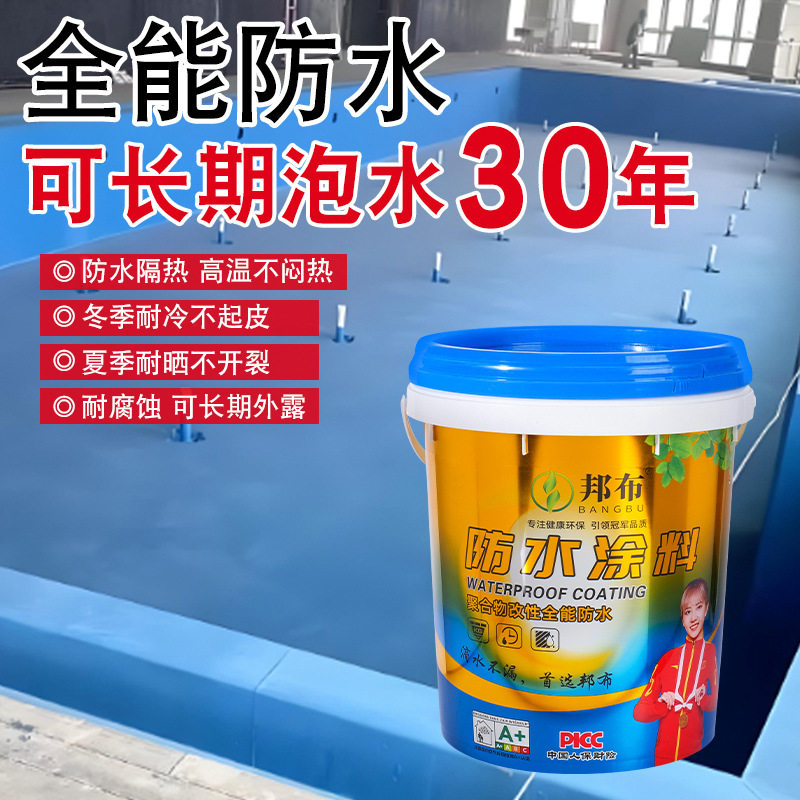 JS防水涂料聚合物水泥基厨房卫生间防潮防渗透防水补漏胶防水材料